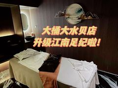 -江南足纪·影院足道·轻奢SPA(京基水贝店)
