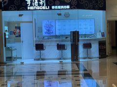 -亨得利钟表服务中心(环球港店)