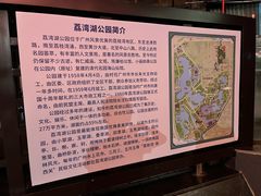 -荔湾湖公园