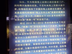 -汕头市博物馆