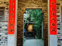 -竹吟山房