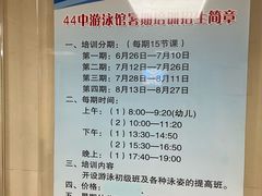 -四十四中游泳馆