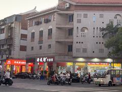 -好成财牛排馆(涂门街总店)