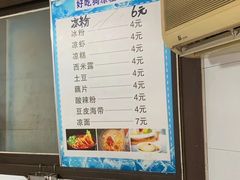 -好吃狗凉糕总店