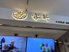 -雾鲜(KKMALL店)