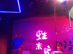 -蛙来哒(金沙洲万达店)