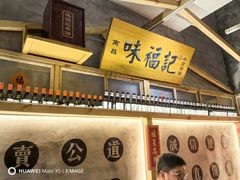 -味福记·本地特色菜(八一万达广场店)