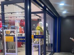 -海澜之家(王府井大街店)