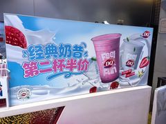 -DQ·蛋糕·冰淇淋(天通苑华联店)