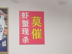 -辣螃铠盆盆蟹大排档(总店)