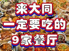 -老爷庙风味美食府(魏都大道店)