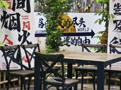 -花溪雨·森林餐厅(石基店)
