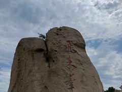 -北京凤凰岭
