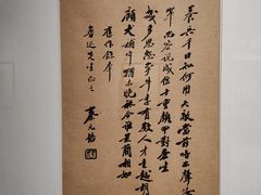 -蔡元培故居