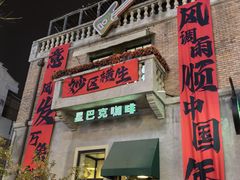 -天津意大利风情旅游区