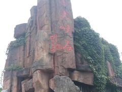 -广东大峡谷