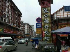 -谢老五跷脚牛肉·非遗传承店
