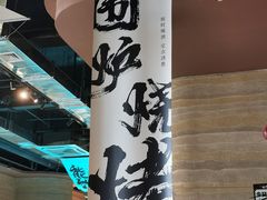 -火塘云南烧烤大排档