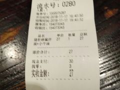 账单-腔调面(斜土路店)