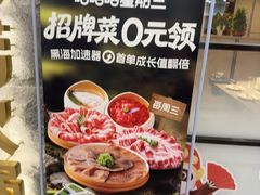 -海底捞火锅(新松江路生日主题店)