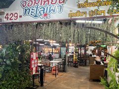-Jomtien Talay Pao Pattaya