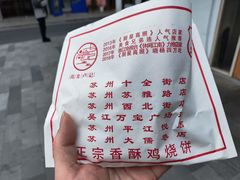 -尚食·卢记烧饼(十全街店)