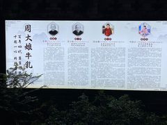 -周大娘牛乳(旧寨古村总店)