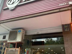 -小小馄饨店(清泰街店)