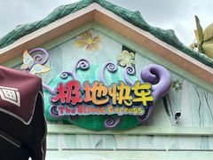 -南宁方特东盟神画