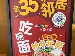 -西部马华清真兰州牛肉面·烧烤夜市(三里河店)