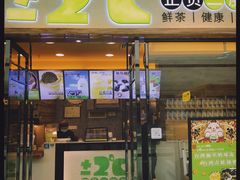 门面-正负二度C(东城万达店)