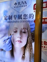 -JUVA欧华医美连锁