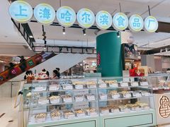 -上海哈尔滨食品厂(合生汇店)