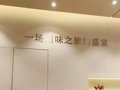 -火婆子·川小馆(扬韬科技广场店)