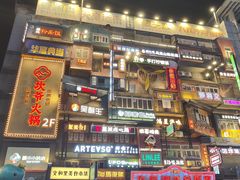 -黄兴南路步行商业街