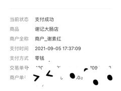 -谢记素红大肠店(新民路店)