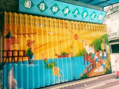 -大澳渔村及棚屋