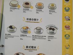 -满记甜品(金融街店)