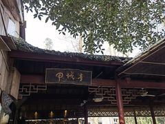 -青城甲(青城山店)