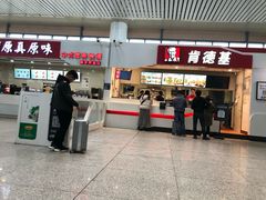 门面-肯德基(南京高铁1店)