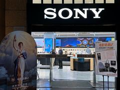 -Sony Store 索尼(上海淮海中路店)