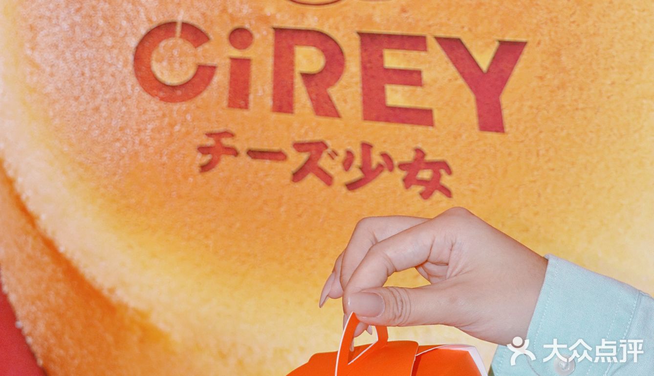 芝士少女｜蛋糕中的爱马仕🧡