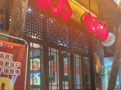 -富正毅三下锅连锁(三店)