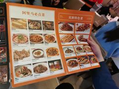 -西域阿里马新疆菜·清真(桂花路店)