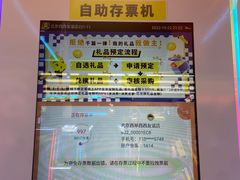 -风云再起游乐汇(北京西单西西友谊店)