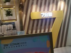 -7分甜芒果饮品(CCPARK创意港店)