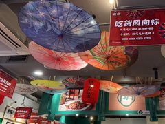 -破店(井大店)