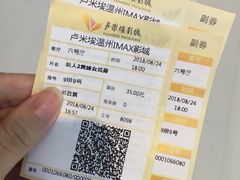 电影票-卢米埃IMAX影城(温州万象城激光店)