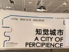 -深圳市当代艺术与城市规划馆