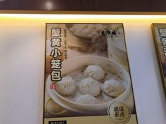 -老淮城·长鱼面(河下古镇店)